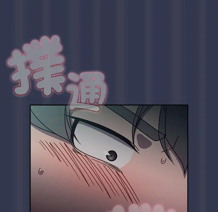 漫画《调教开关》第45话第94张图
