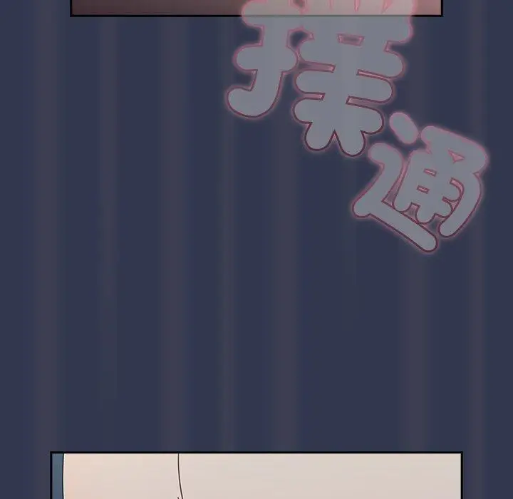 漫画《调教开关》第45话第95张图