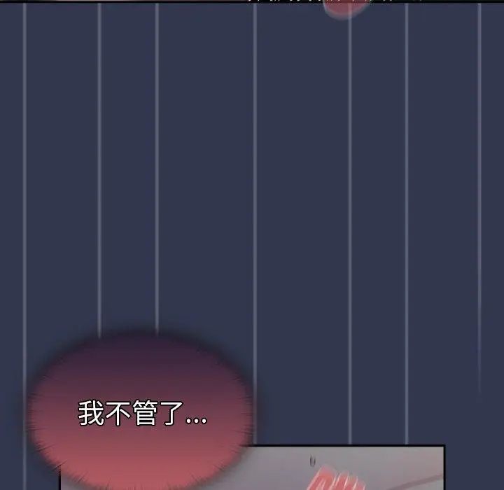漫画《调教开关》第46话第103张图