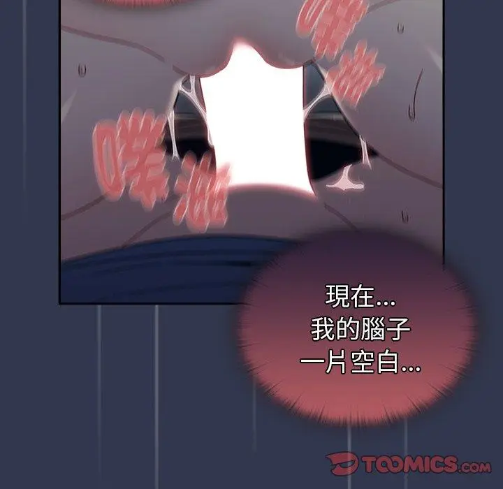 漫画《调教开关》第46话第104张图