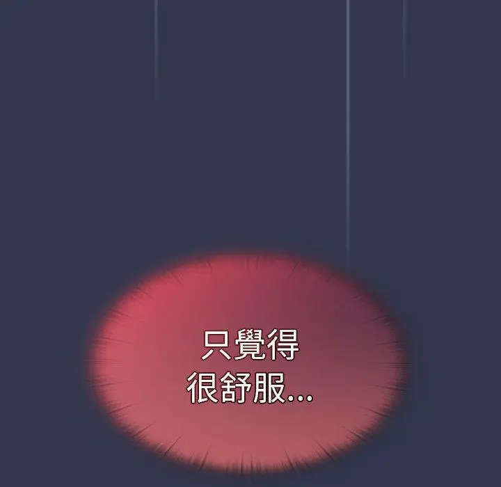 漫画《调教开关》第46话第105张图