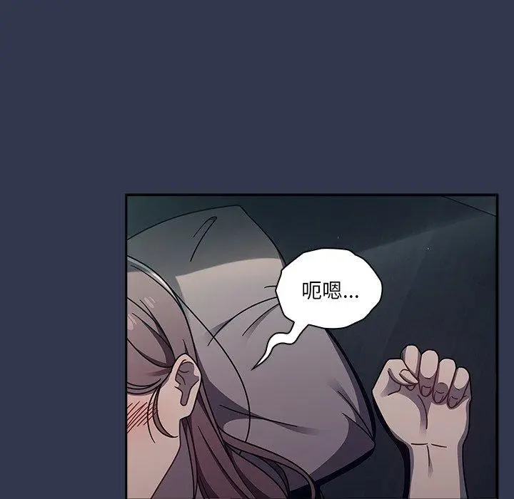 漫画《调教开关》第46话第108张图