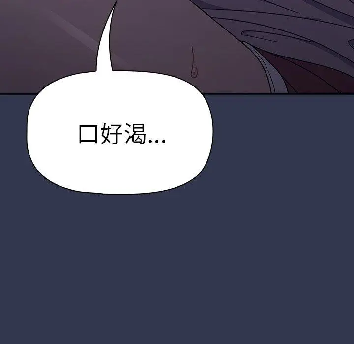 漫画《调教开关》第46话第113张图