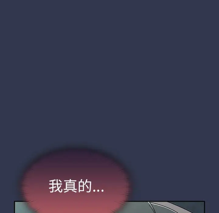 漫画《调教开关》第46话第13张图