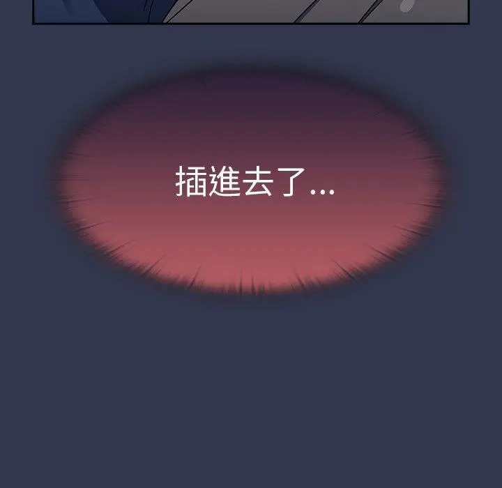 漫画《调教开关》第46话第15张图