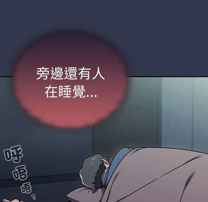 漫画《调教开关》第46话第16张图