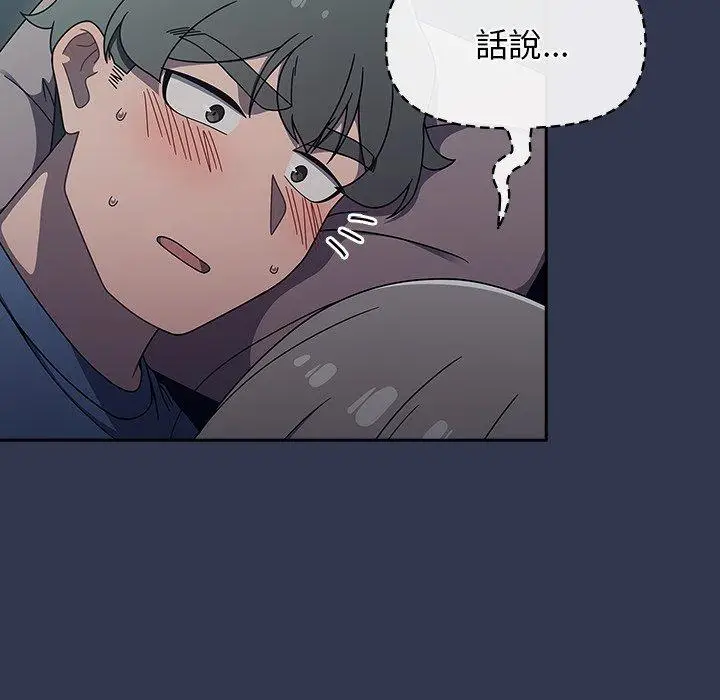 漫画《调教开关》第46话第18张图
