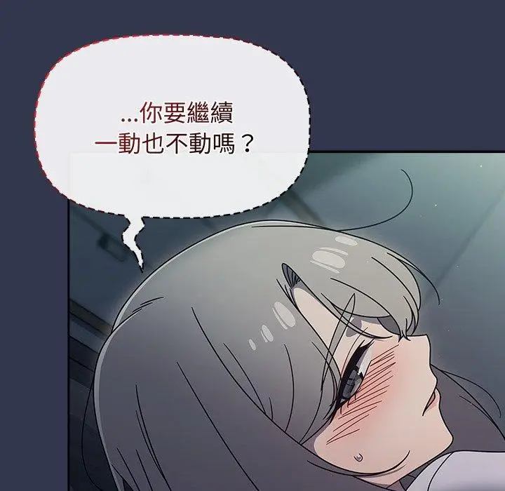 漫画《调教开关》第46话第19张图