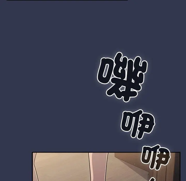 漫画《调教开关》第46话第23张图