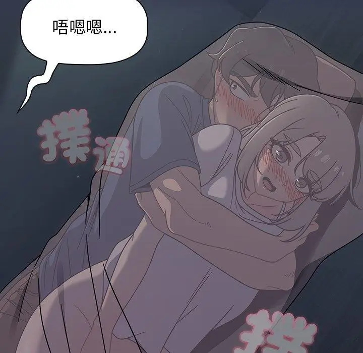 漫画《调教开关》第46话第29张图