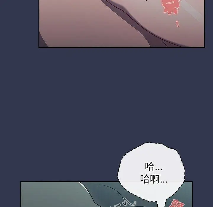 漫画《调教开关》第46话第33张图
