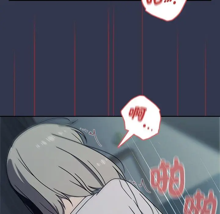 漫画《调教开关》第46话第39张图