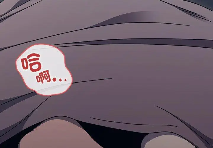 漫画《调教开关》第46话第4张图