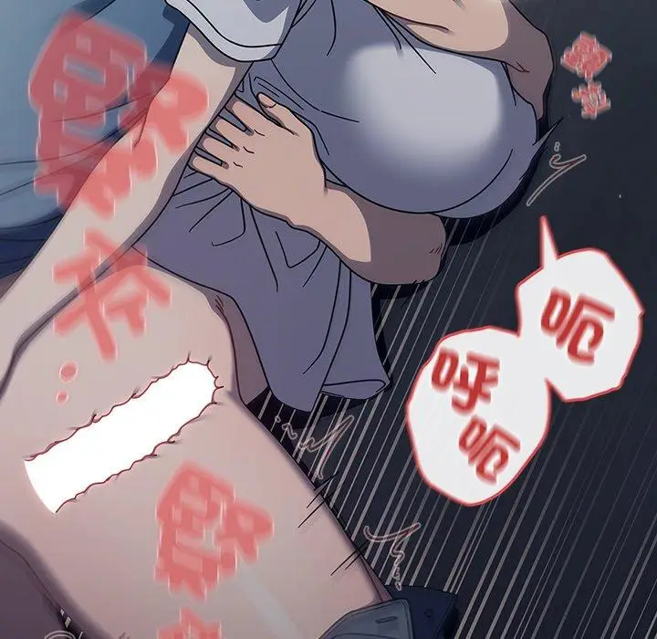 漫画《调教开关》第46话第46张图