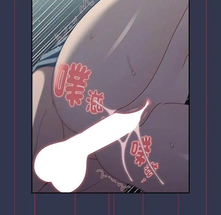 漫画《调教开关》第46话第54张图