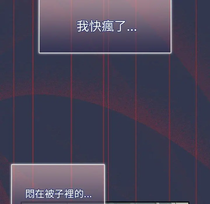漫画《调教开关》第46话第57张图