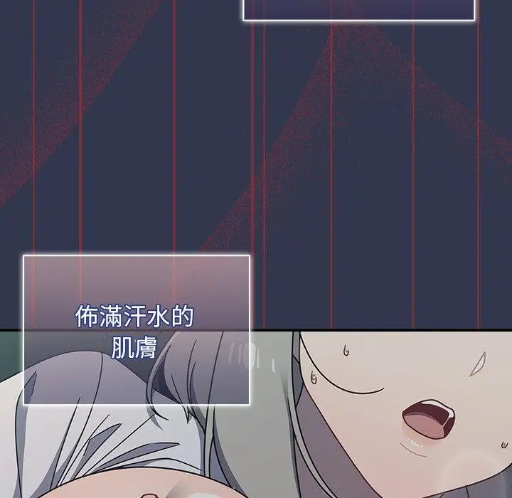 漫画《调教开关》第46话第59张图