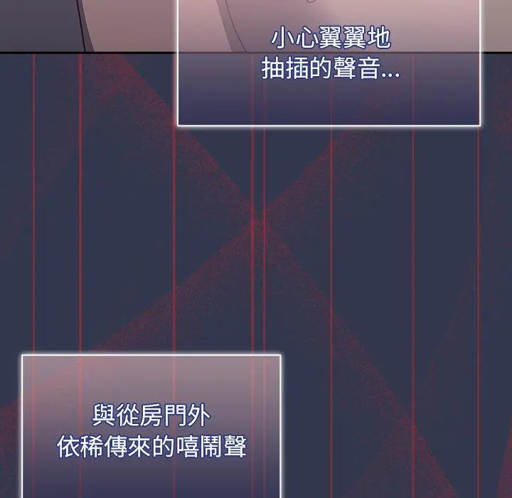 漫画《调教开关》第46话第61张图