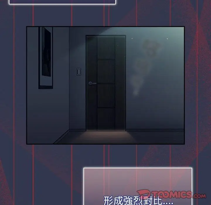 漫画《调教开关》第46话第62张图