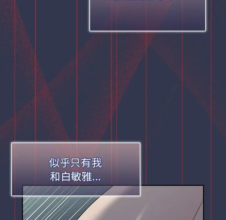 漫画《调教开关》第46话第63张图