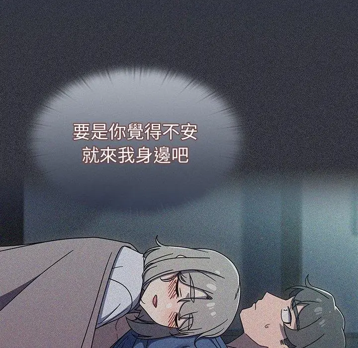 漫画《调教开关》第46话第66张图