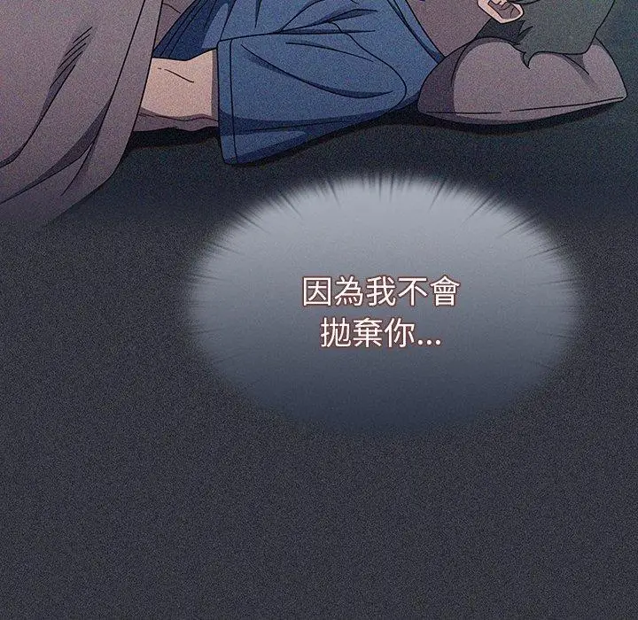 漫画《调教开关》第46话第67张图