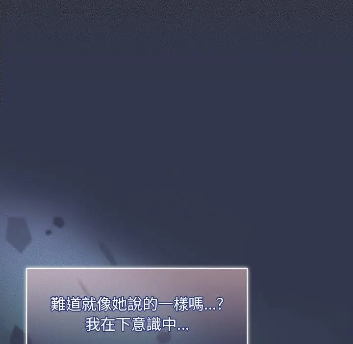 漫画《调教开关》第46话第71张图