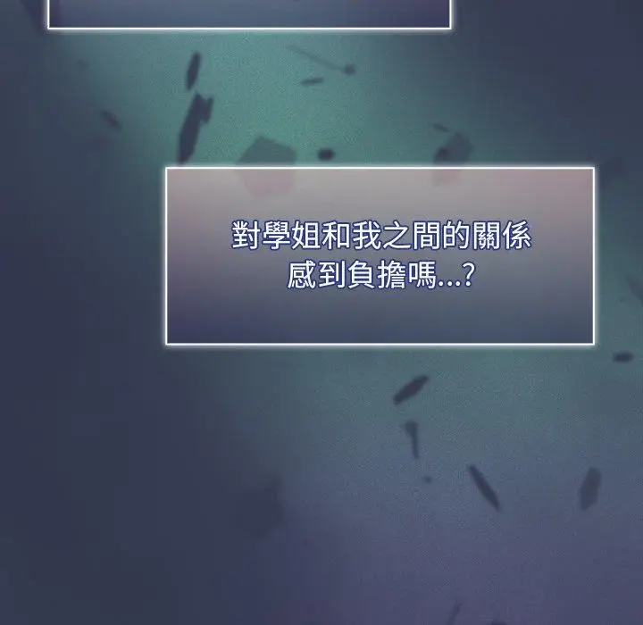 漫画《调教开关》第46话第72张图