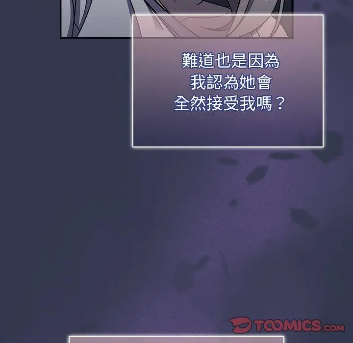 漫画《调教开关》第46话第74张图