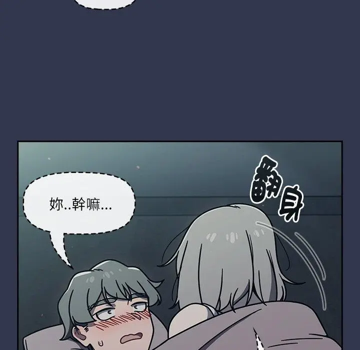 漫画《调教开关》第46话第76张图