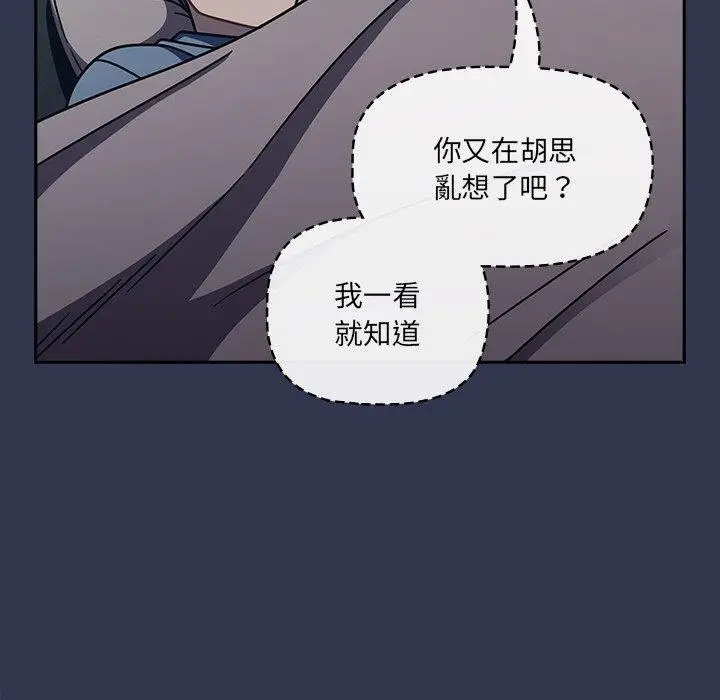 漫画《调教开关》第46话第77张图