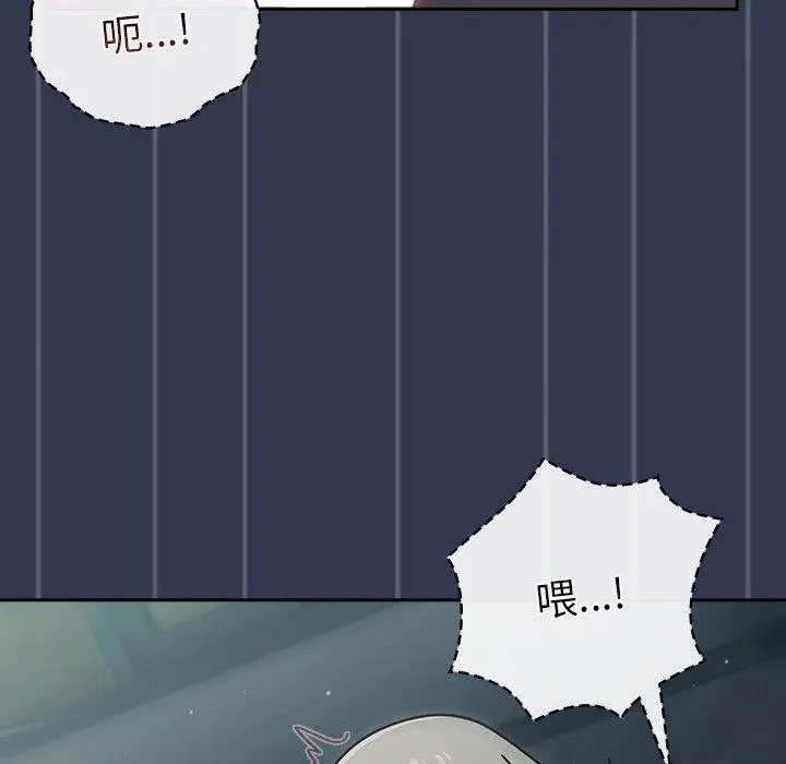 漫画《调教开关》第46话第83张图