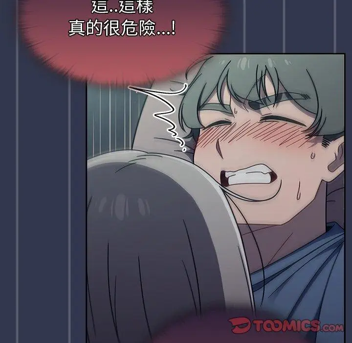 漫画《调教开关》第46话第86张图