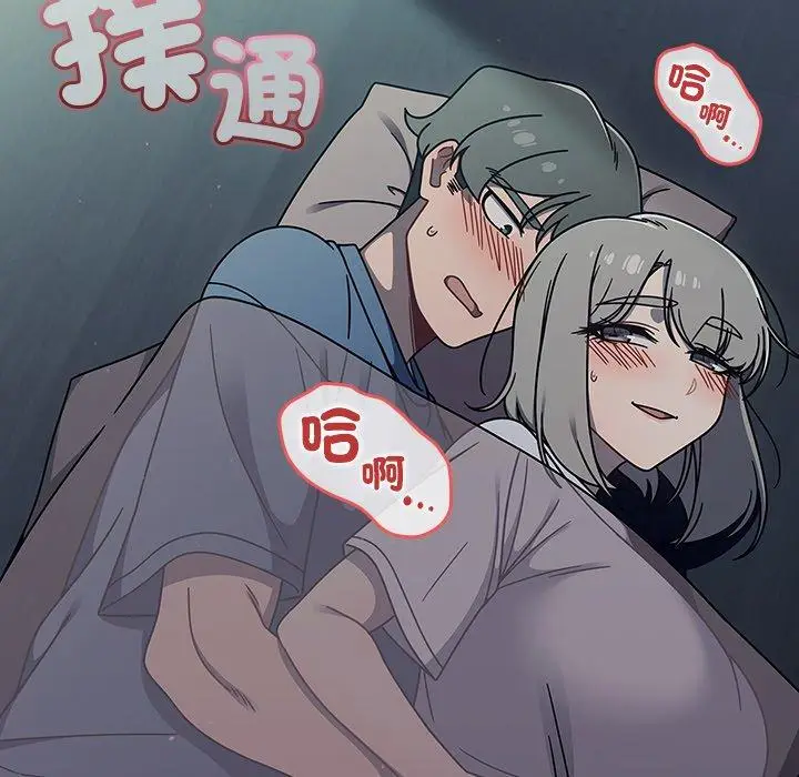 漫画《调教开关》第46话第9张图