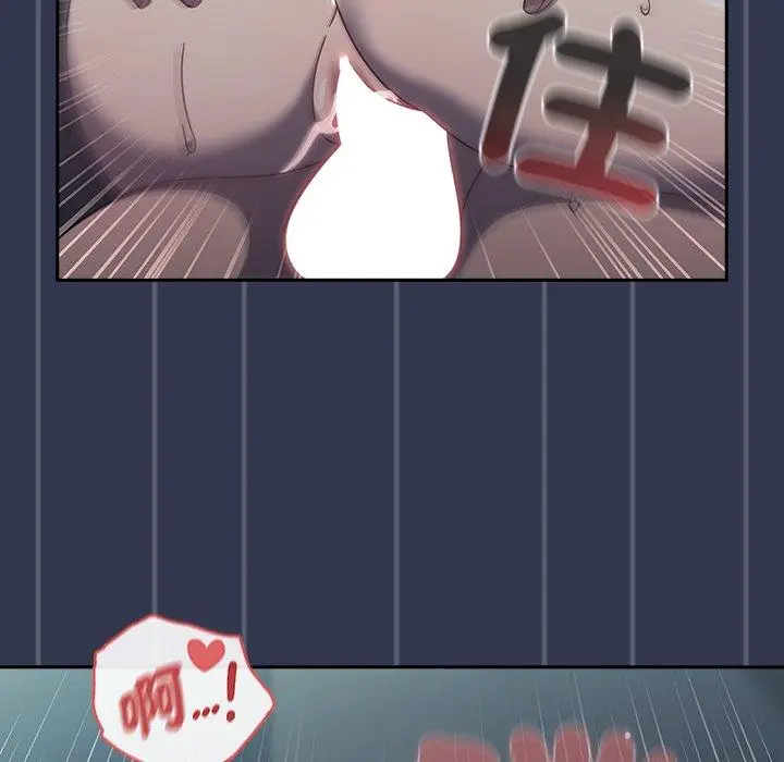 漫画《调教开关》第46话第90张图
