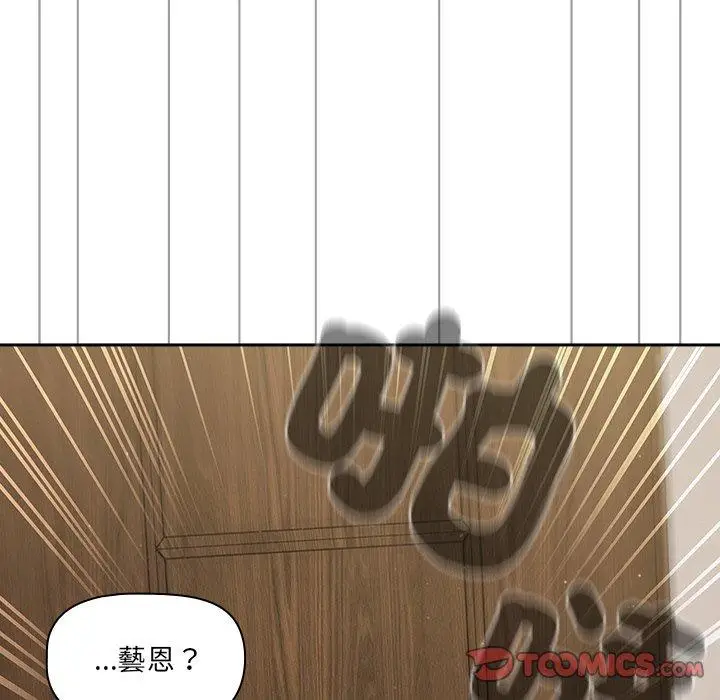 漫画《调教开关》第47话第105张图