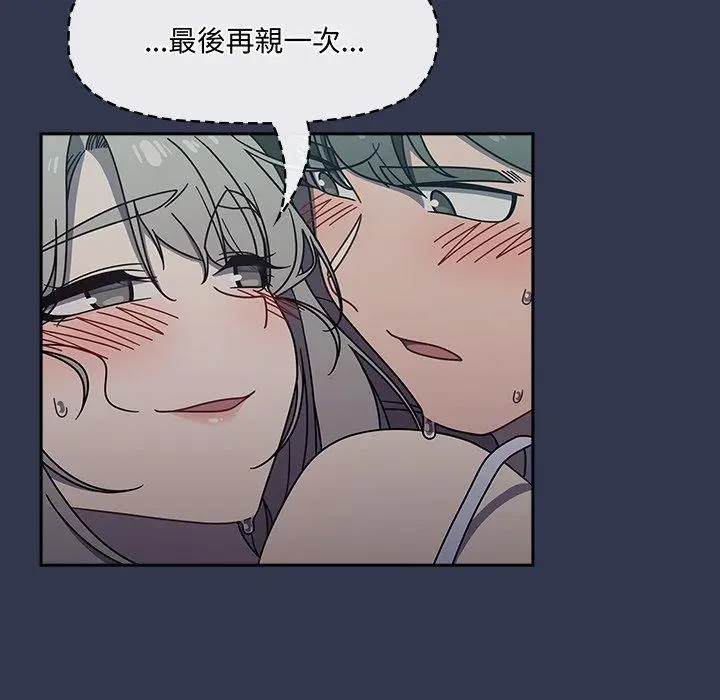 漫画《调教开关》第47话第109张图