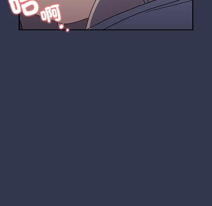 漫画《调教开关》第47话第11张图