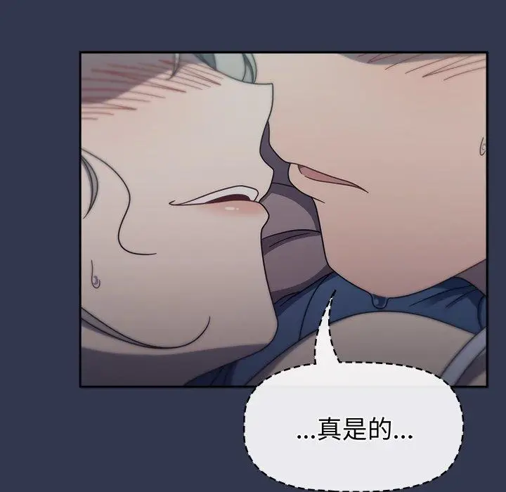 漫画《调教开关》第47话第110张图