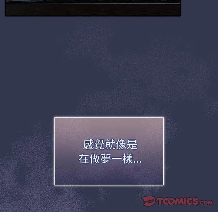 漫画《调教开关》第47话第15张图