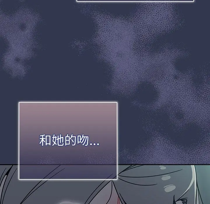 漫画《调教开关》第47话第17张图