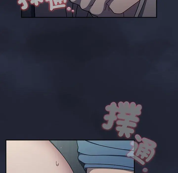 漫画《调教开关》第47话第44张图
