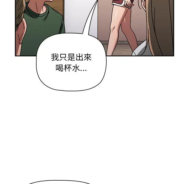 漫画《调教开关》第47话第56张图