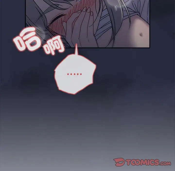 漫画《调教开关》第47话第63张图