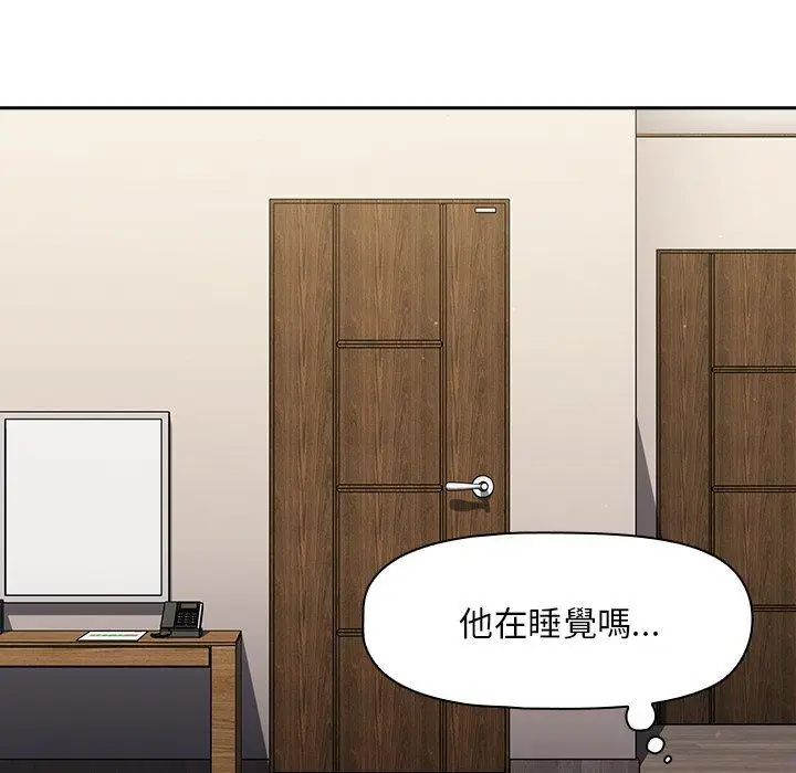 漫画《调教开关》第47话第68张图