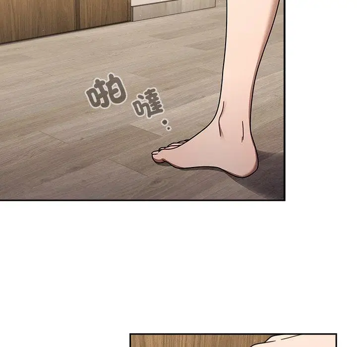漫画《调教开关》第47话第71张图