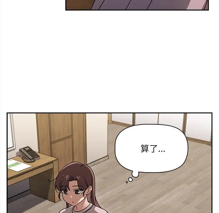 漫画《调教开关》第47话第82张图