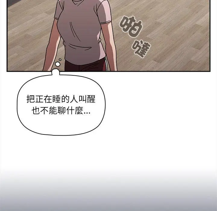 漫画《调教开关》第47话第83张图