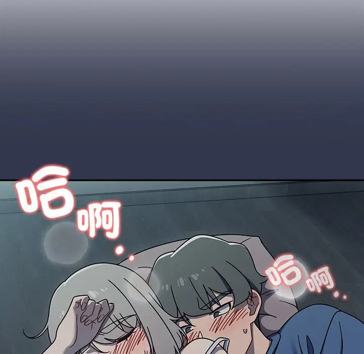 漫画《调教开关》第47话第84张图