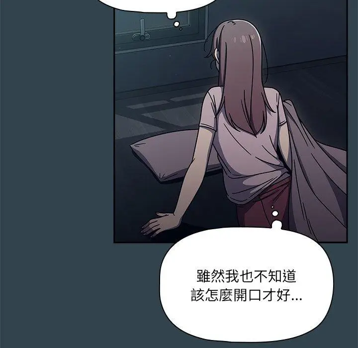 漫画《调教开关》第47话第91张图